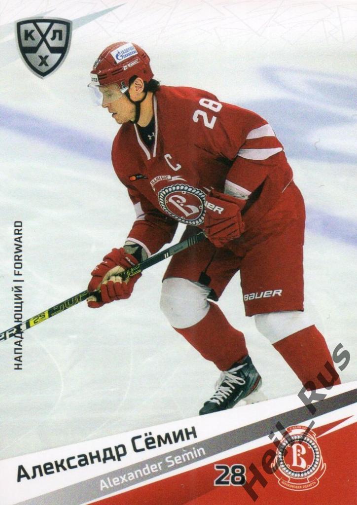Хоккей. Карточка Александр Семин (Витязь Московская область) КХЛ сезон 2020/21