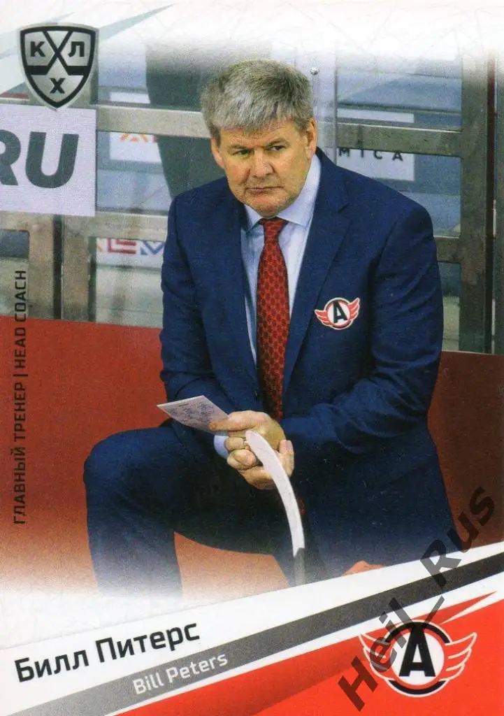 Хоккей. Карточка тренер Билл Питерс Автомобилист Екатеринбург КХЛ 2020/21 SeReal