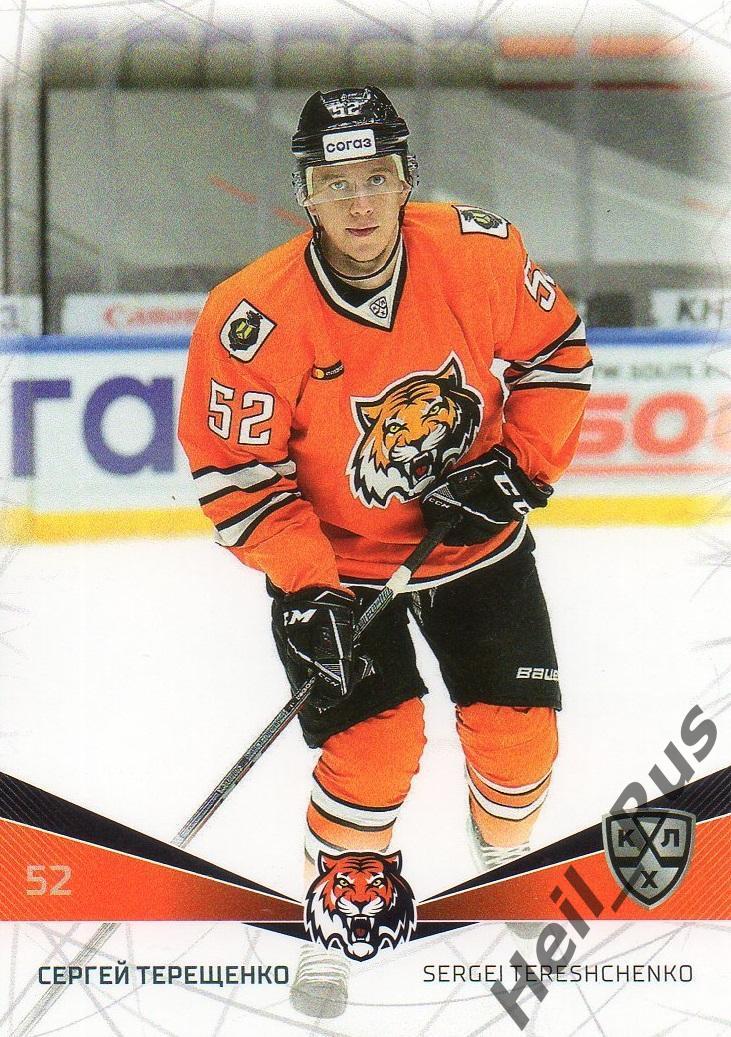 Хоккей. Карточка Сергей Терещенко (Амур Хабаровск) КХЛ/KHL сезон 2021/22 SeReal