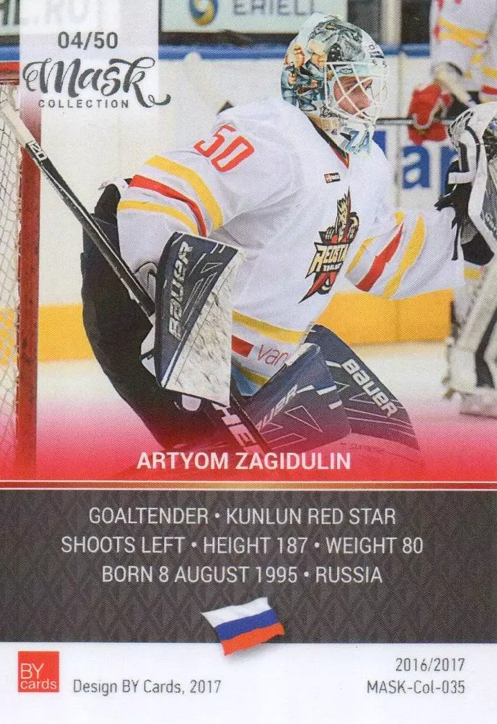 Хоккей. Карточка маска Артем Загидулин (Куньлунь Ред Стар Пекин) КХЛ/KHL 1