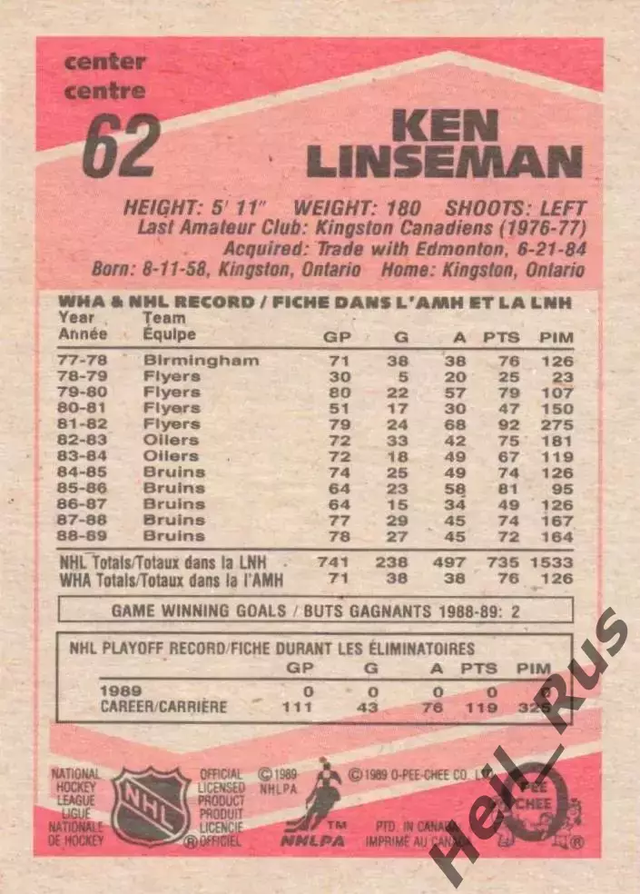 Хоккей. Карточка Ken Linseman/Кен Линзмэн (Boston Bruins/Бостон Брюинз) НХЛ/NHL 1