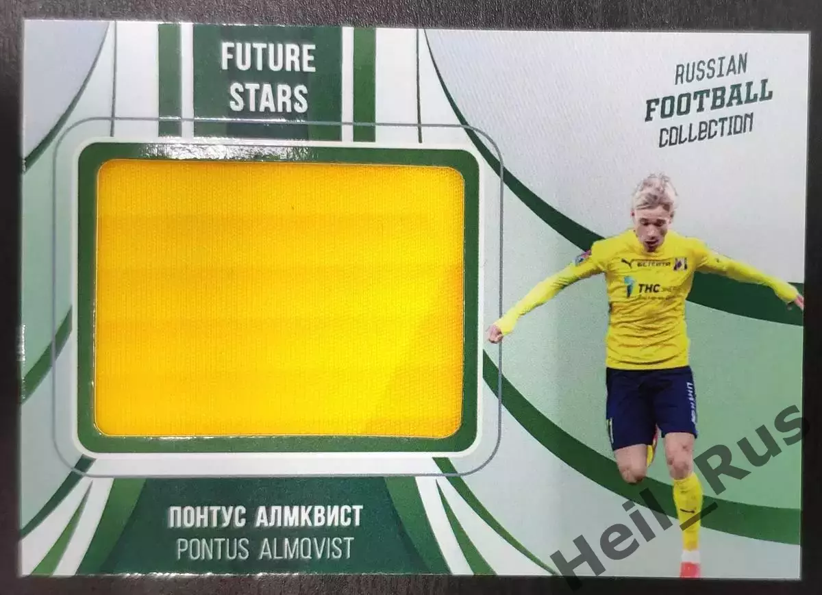 Футбол. Карточка Понтус Алмквист (Ростов Ростов-на-Дону, Швеция) РПЛ 2020-21