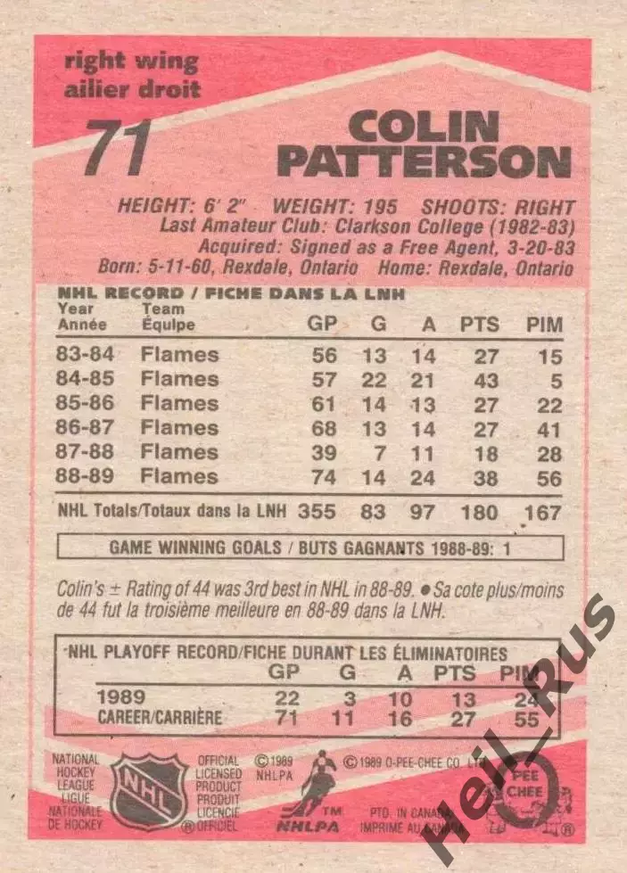 Хоккей. Карточка Colin Patterson/Колин Паттерсон Calgary Flames/Калгари НХЛ/NHL 1