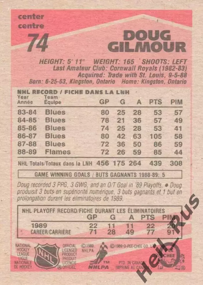 Хоккей Карточка Doug Gilmour/Дуг Гилмор (Calgary Flames/Калгари Флэймз) НХЛ/NHL 1