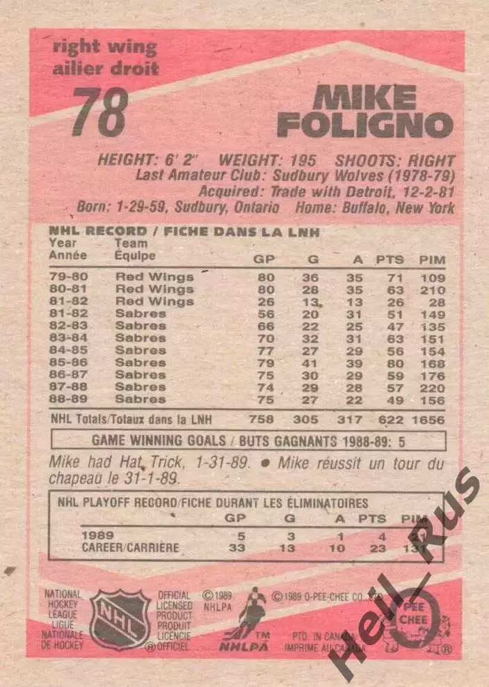Хоккей Карточка Mike Foligno/Майк Фолиньо Buffalo Sabres/Баффало Сейбрз НХЛ/NHL 1