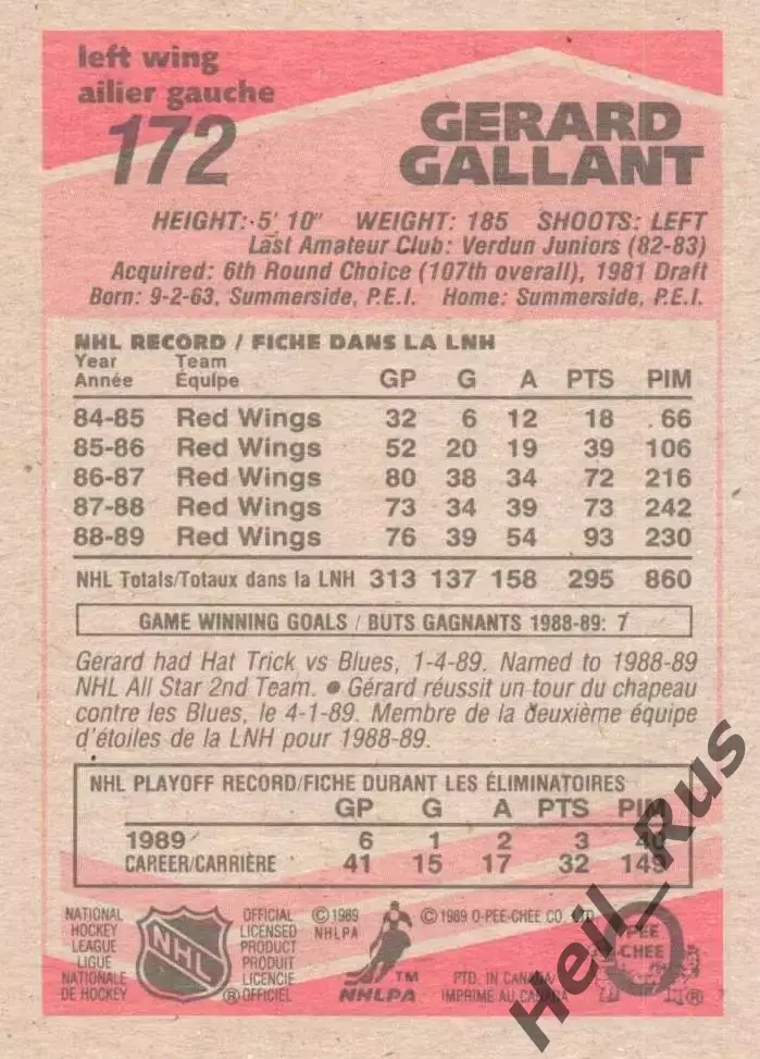 Хоккей Карточка Gerard Gallant/Жерар Галлан (Detroit Red Wings/Детройт) НХЛ/NHL 1