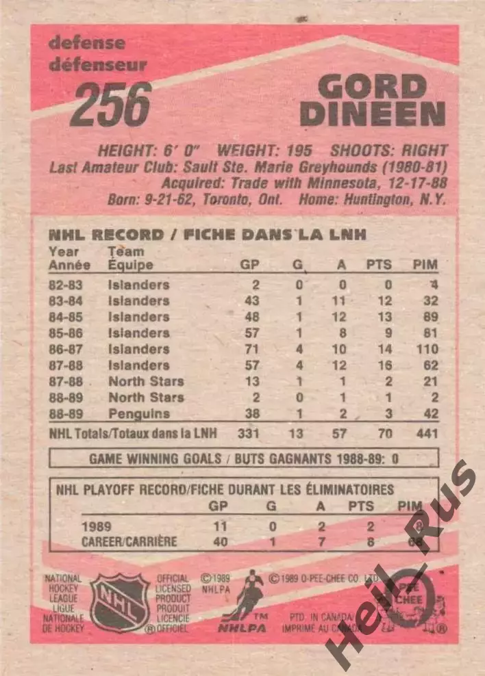 Хоккей; Карточка Gord Dineen/Горд Дайнин (Pittsburgh Penguins/Питтсбург) НХЛ/NHL 1