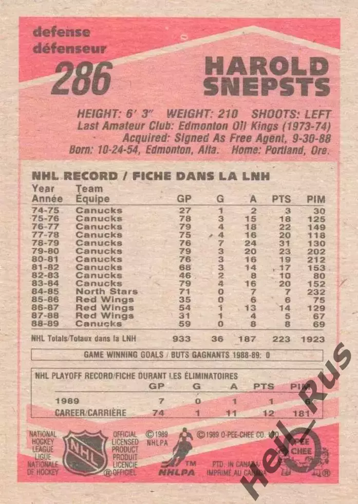 Карточка Harold Snepsts/Харольд Снепстс (Vancouver Canucks/Ванкувер) НХЛ/NHL 1