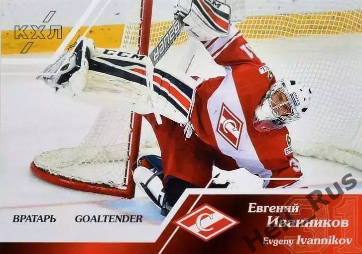 Хоккей. Карточка Евгений Иванников (Спартак Москва) КХЛ/KHL сезон 2015/16 SeReal