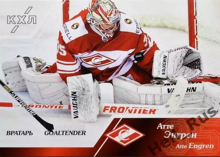 Хоккей. Карточка Атте Энгрен (Спартак Москва) КХЛ / KHL сезон 2015/16 SeReal