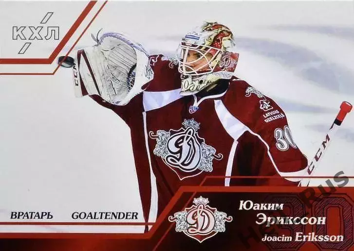 Хоккей. Карточка Юаким Эрикссон Динамо Рига, Швеция КХЛ/KHL сезон 2015/16 SeReal