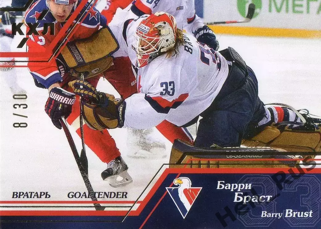Хоккей; Карточка Барри Браст (Слован Братислава) КХЛ / KHL сезон 2015/16 SeReal