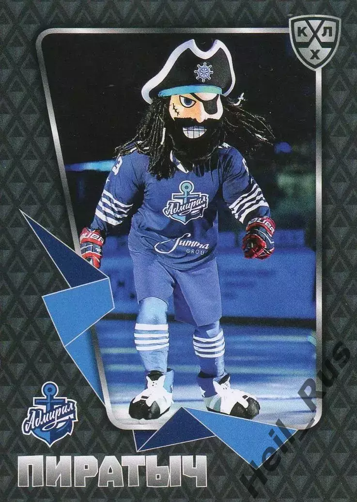 Хоккей. Карточка талисман Пиратыч (Адмирал Владивосток) КХЛ/KHL 2015/16 SeReal