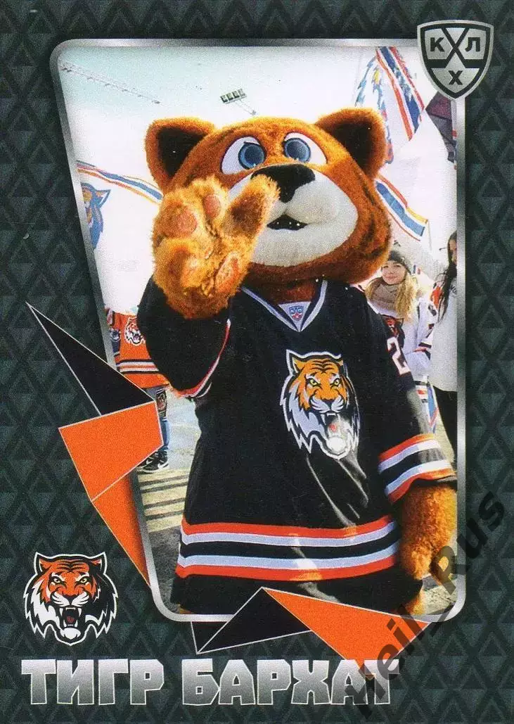 Хоккей Карточка талисман Тигр Бархат Амур Хабаровск КХЛ/KHL сезон 2015/16 SeReal
