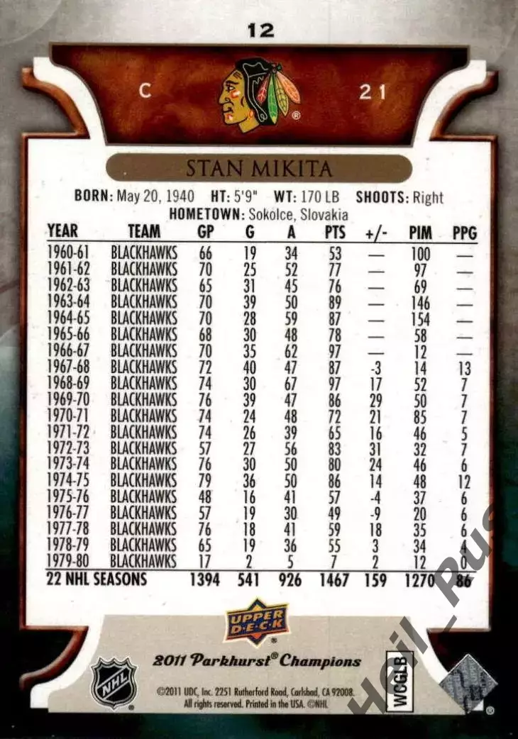 Хоккей. Карточка Stan Mikita/Стэн Микита (Chicago Blackhawks / Чикаго) НХЛ/NHL 1