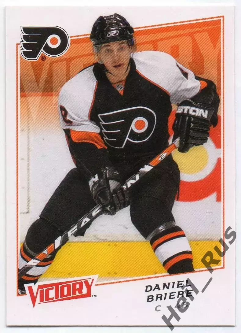 Карточка Daniel Briere/Даниэль Бриер (Philadelphia Flyers / Филадельфия) НХЛ/NHL