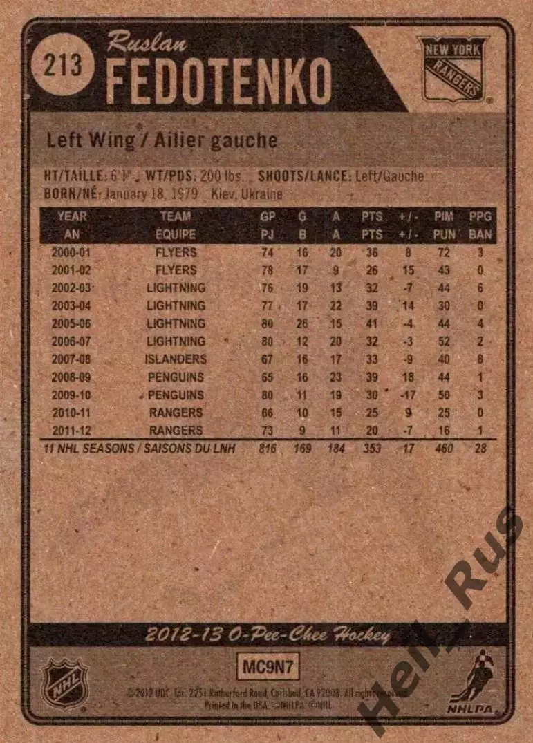 Карточка Руслан Федотенко (New York Rangers/Нью-Йорк Рейнджерс, Донбасс) НХЛ/КХЛ 1