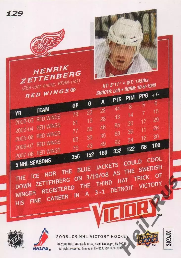 Карточка Henrik Zetterberg/Хенрик Зеттерберг (Detroit Red Wings/Детройт) NHL/НХЛ 1