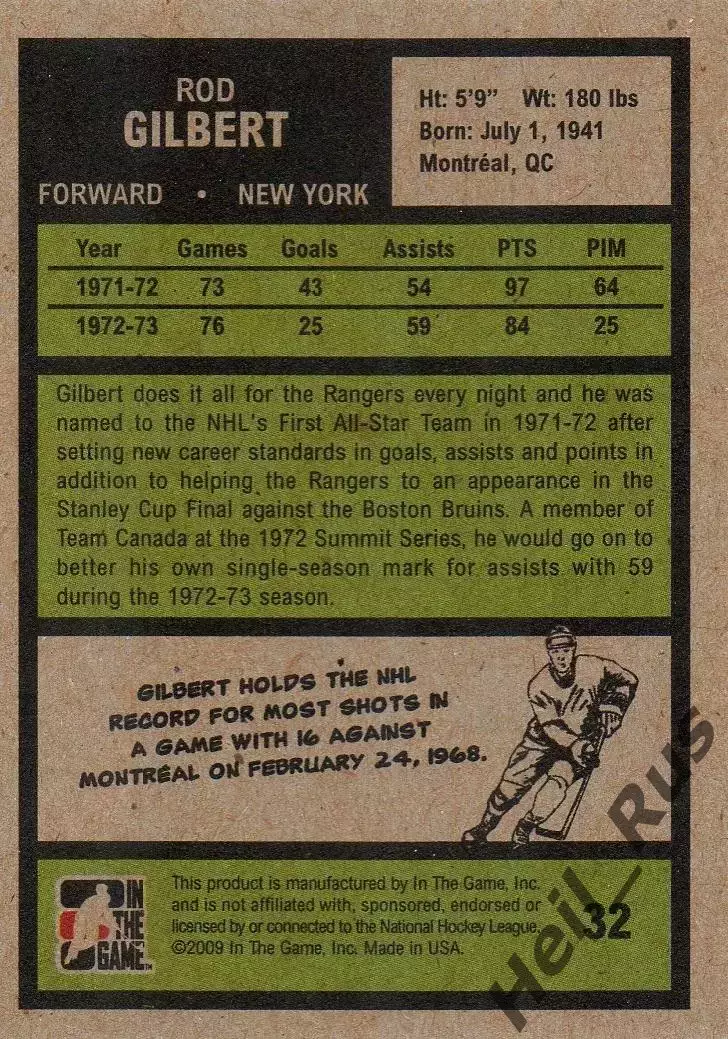 Карточка Rod Gilbert/Род Жильбер (New York Rangers/Нью-Йорк Рейнджерс) НХЛ/NHL 1