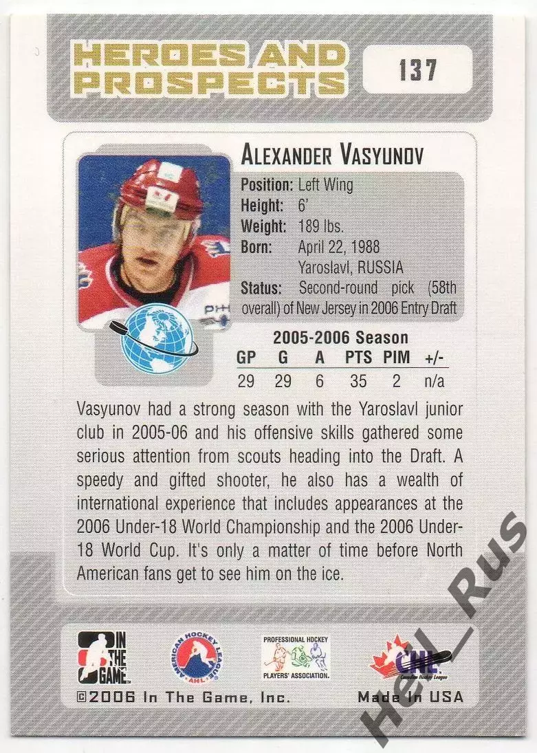 Хоккей. Карточка Александр Васюнов Локомотив Ярославль/Нью-Джерси Девилз НХЛ/КХЛ 1