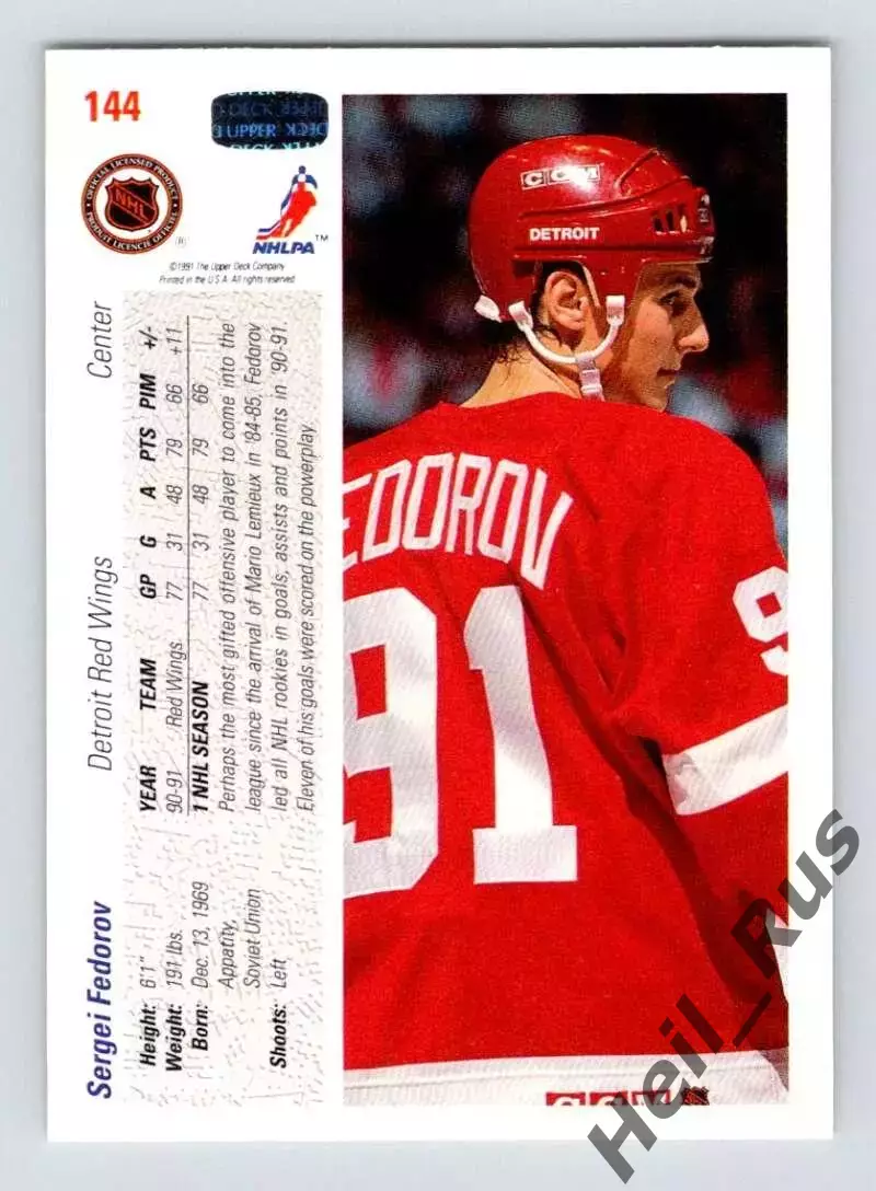 Карточка Сергей Федоров Детройт Ред Уингз, Металлург Магнитогорск, ЦСКА НХЛ/КХЛ 1