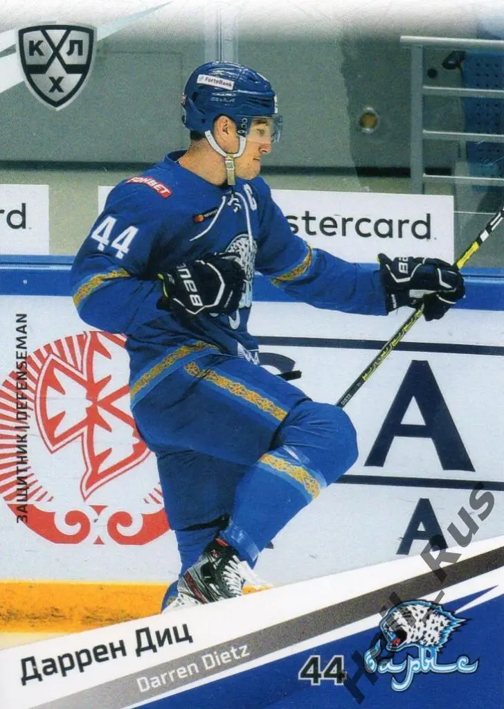 Хоккей. Карточка Даррен Диц Барыс Нур-Султан/Астана КХЛ/KHL сезон 2020/21 SeReal