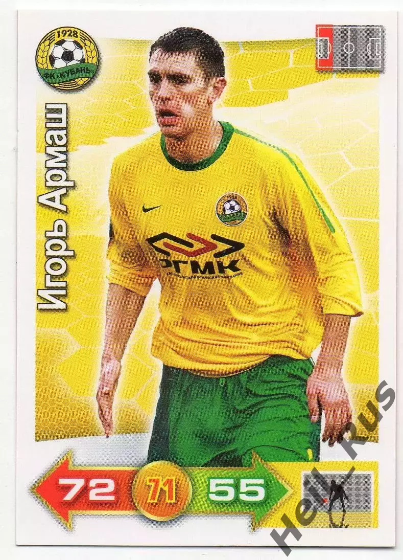 Футбол Карточка Игорь Армаш (Кубань Краснодар, Анжи, Зимбру) Panini РФПЛ 2011-12