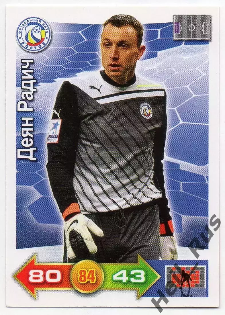 Карточка Деян Радич (Ростов-на-Дону, Алания/Спартак-Нальчик) Panini РФПЛ 2011-12