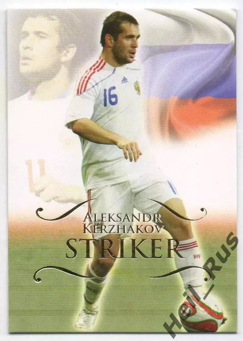 Футбол. Карточка Александр Кержаков Россия, Зенит, Динамо Москва, Севилья Futera