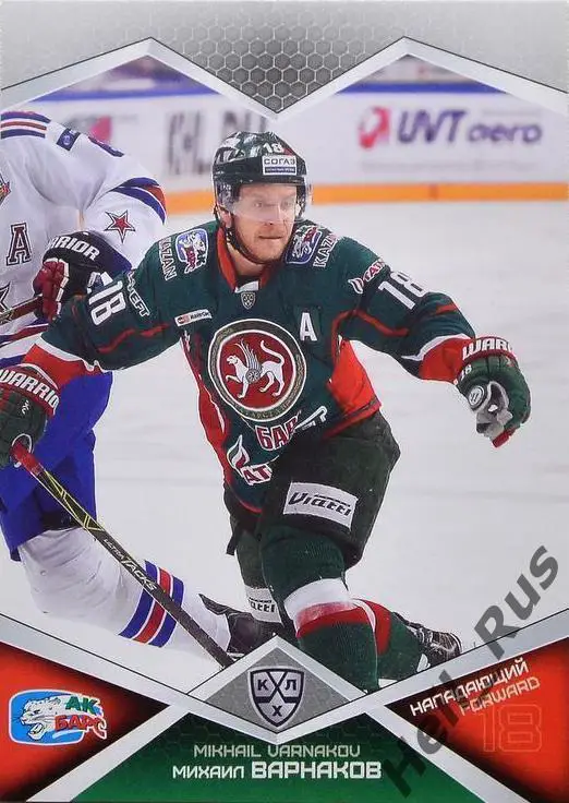 Хоккей. Карточка Михаил Варнаков (Ак Барс Казань) КХЛ/KHL сезон 2016/17 SeReal