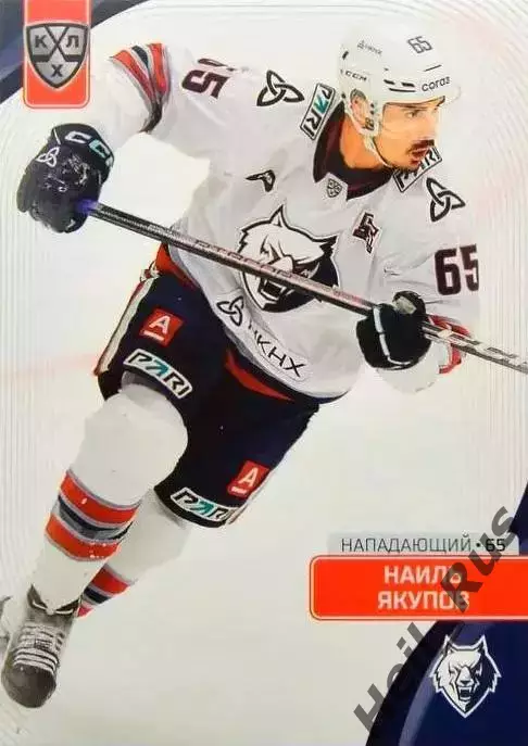 Хоккей. Карточка Наиль Якупов Нефтехимик Нижнекамск КХЛ/KHL сезон 2023/24 SeReal