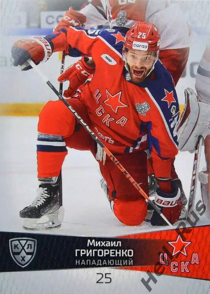 Хоккей. Карточка Михаил Григоренко (ЦСКА Москва) КХЛ / KHL сезон 2022/23 SeReal