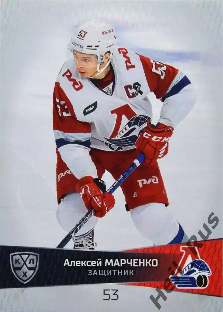 Хоккей. Карточка Алексей Марченко (Локомотив Ярославль) КХЛ/KHL 2022/23 SeReal