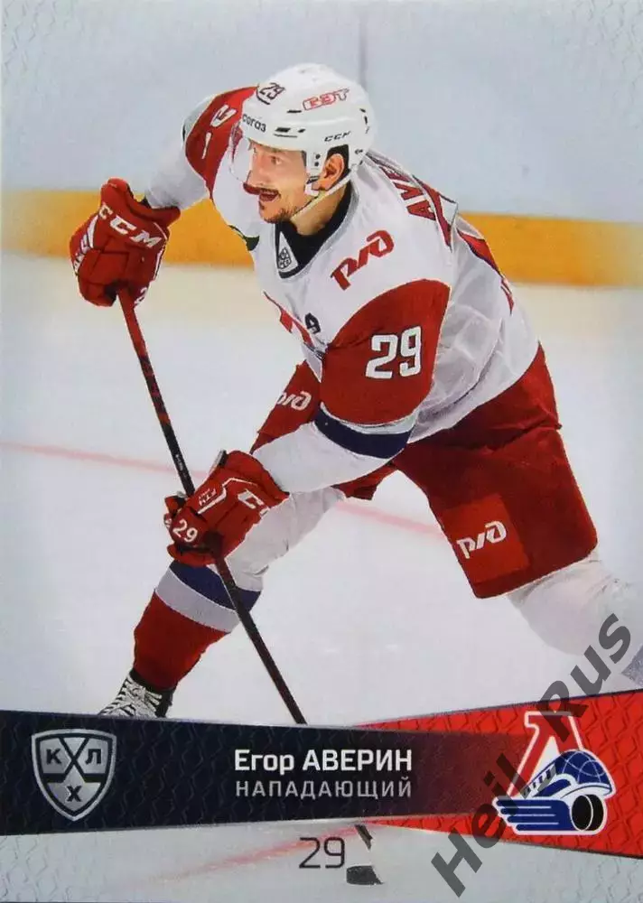 Хоккей. Карточка Егор Аверин (Локомотив Ярославль) КХЛ/KHL сезон 2022/23 SeReal