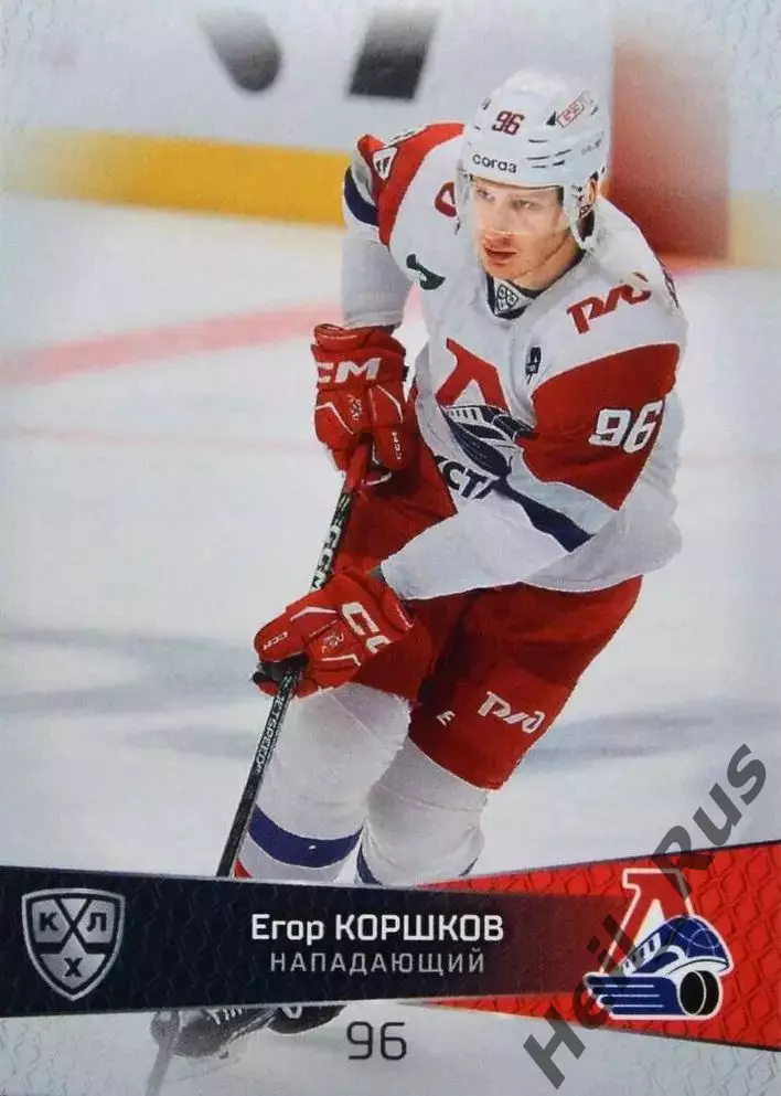 Хоккей. Карточка Егор Коршков (Локомотив Ярославль) КХЛ/KHL сезон 2022/23 SeReal
