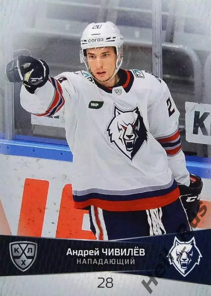 Хоккей. Карточка Андрей Чивилев (Нефтехимик Нижнекамск) КХЛ/KHL 2022/23 SeReal