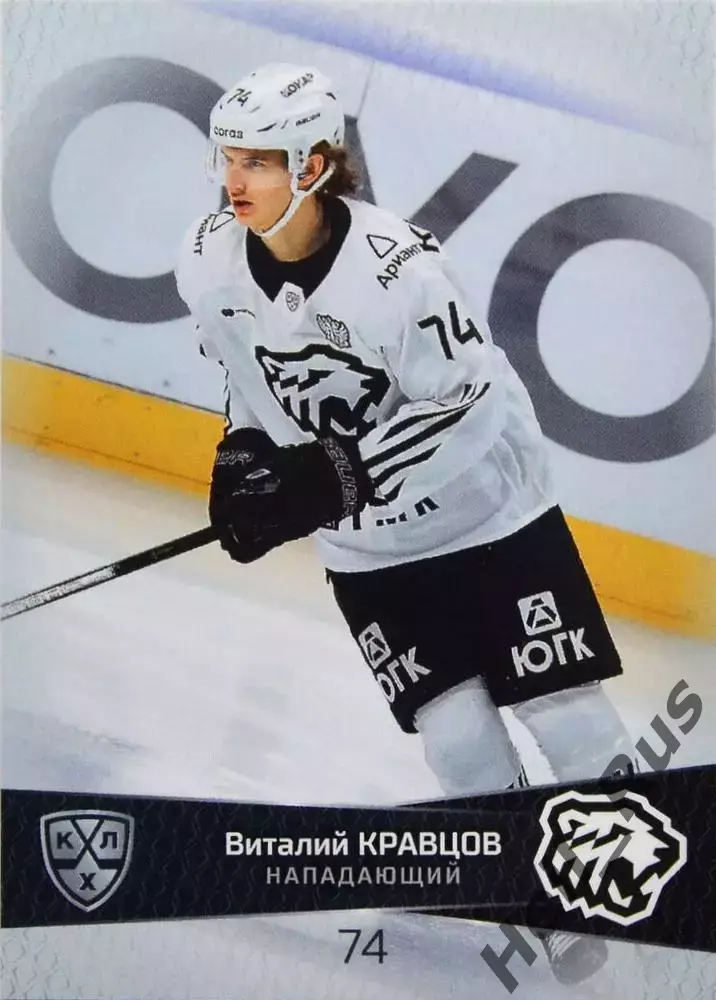 Хоккей. Карточка Виталий Кравцов Трактор Челябинск КХЛ/KHL сезон 2022/23 SeReal
