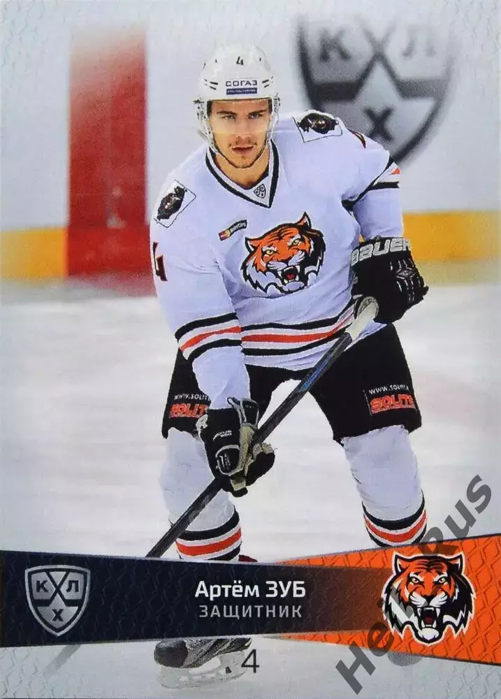Хоккей. Карточка Артем Зуб Амур Хабаровск КХЛ/KHL сезон 2022/23 SeReal, тираж 15