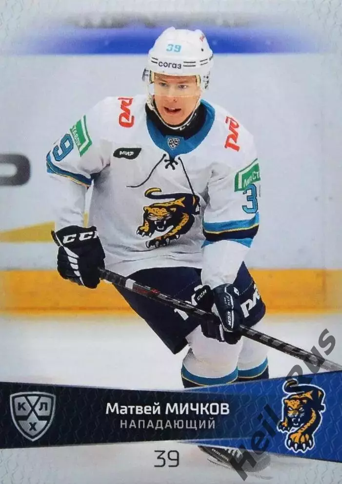 Хоккей. Карточка Матвей Мичков (ХК Сочи) КХЛ/KHL сезон 2022/23 SeReal, тираж /15
