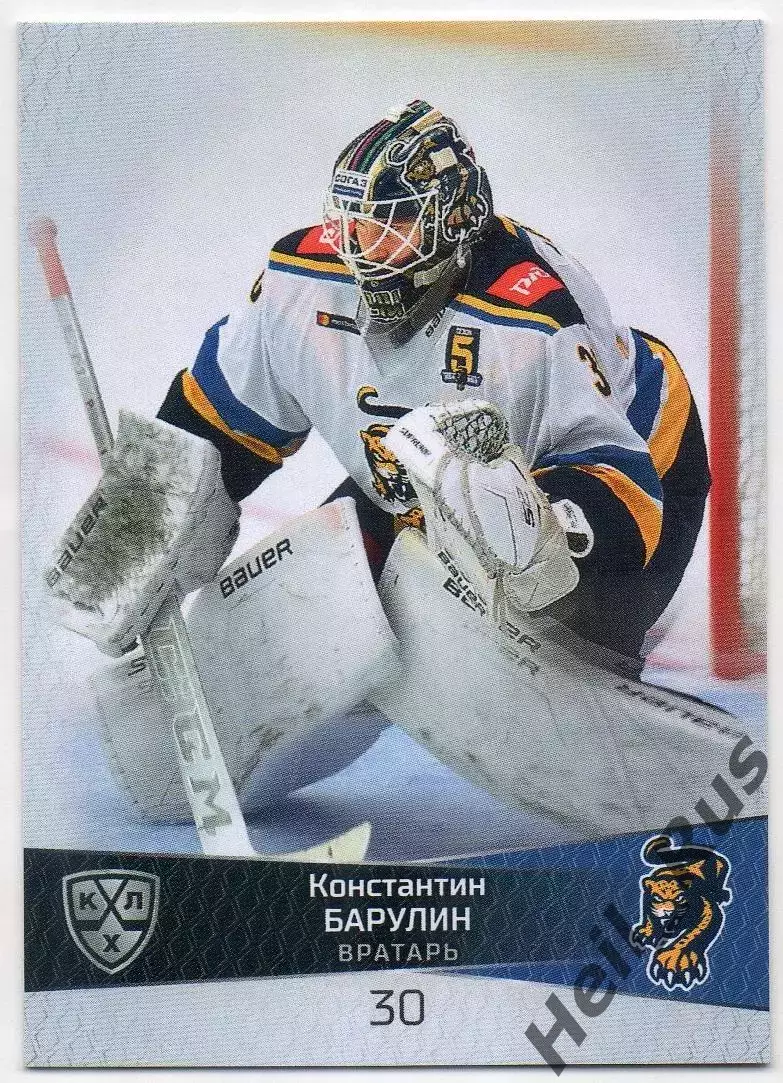 Хоккей Карточка Константин Барулин ХК Сочи КХЛ/KHL сезон 2022/23 SeReal тираж 15