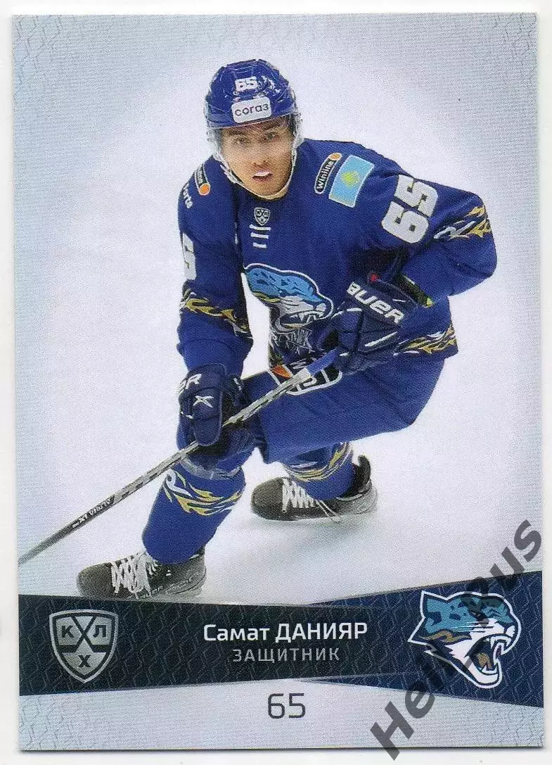 Хоккей. Карточка Самат Данияр (Барыс Астана) КХЛ/KHL сезон 2022/23 SeReal