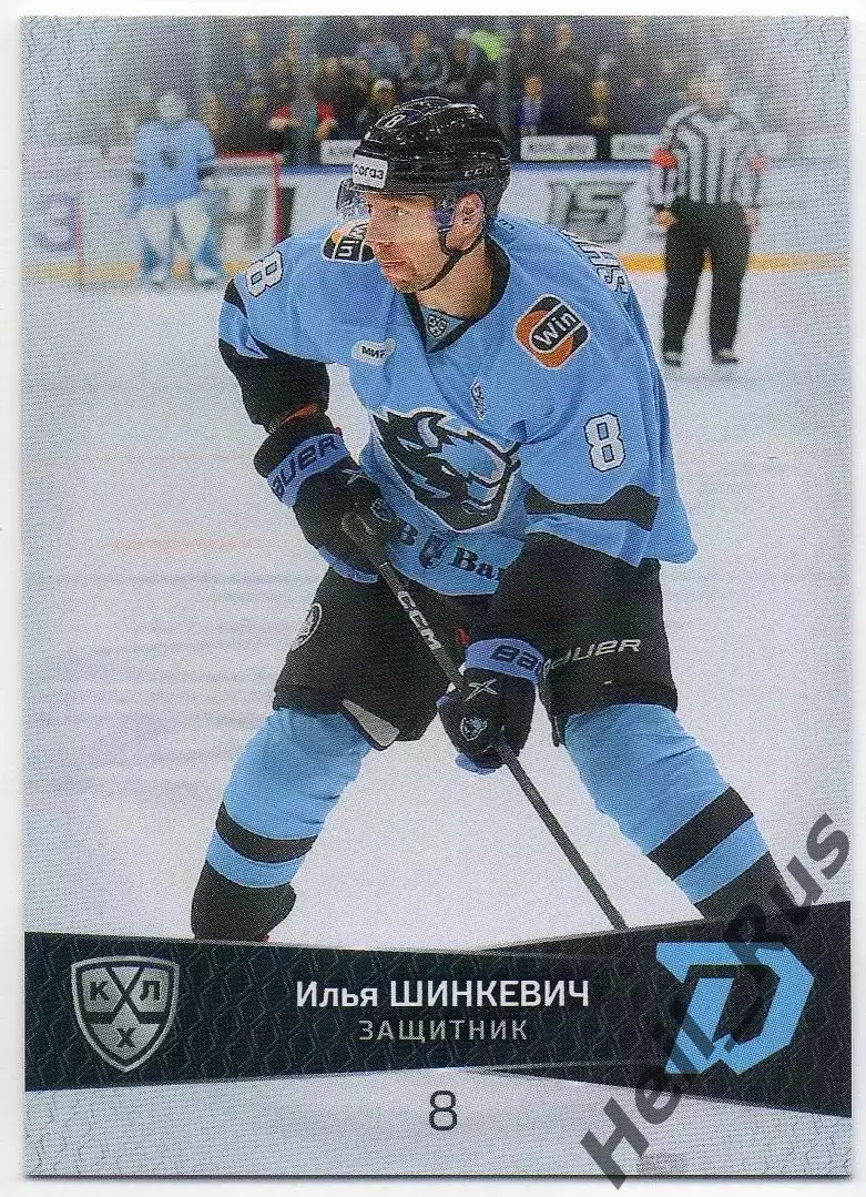 Хоккей Карточка Илья Шинкевич Динамо Минск КХЛ/KHL сезон 2022/23 SeReal тираж 15