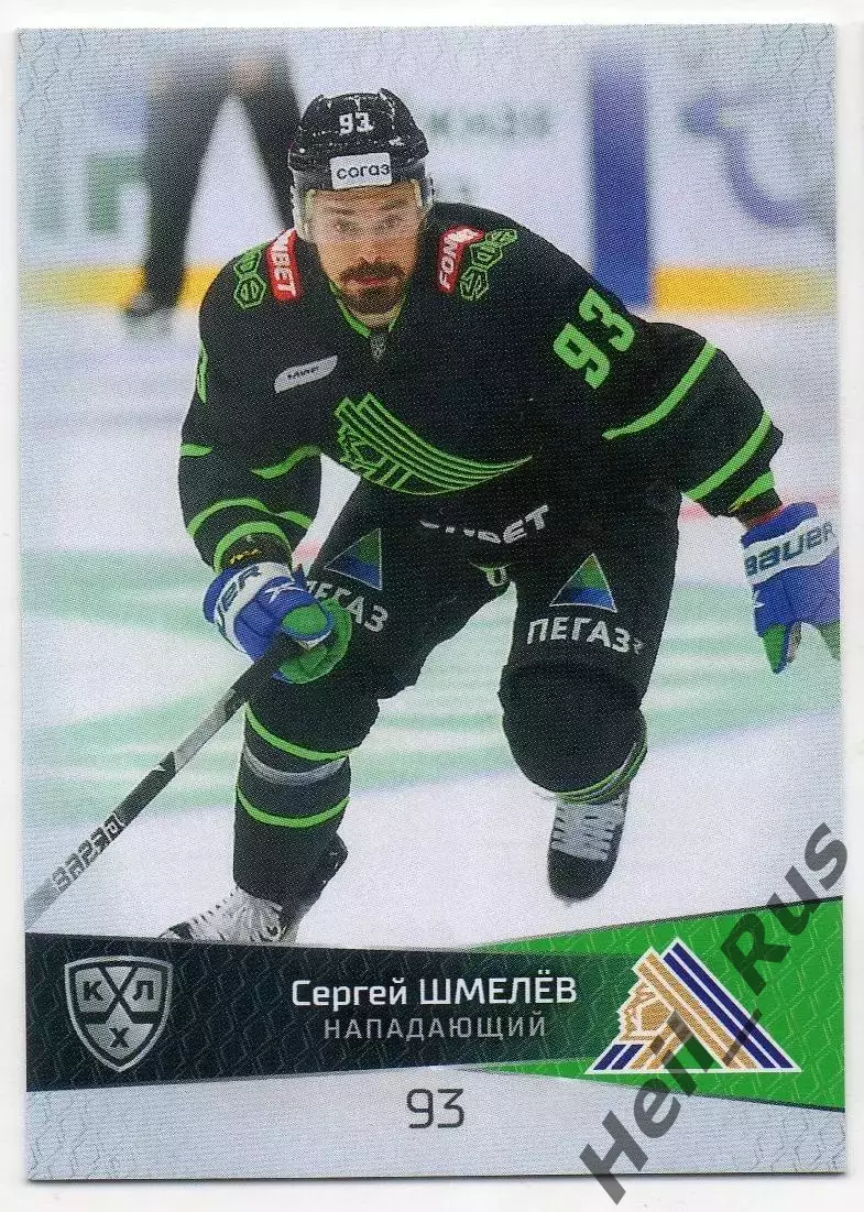 Хоккей. Карточка Сергей Шмелев (Салават Юлаев Уфа) КХЛ/KHL сезон 2022/23 SeReal