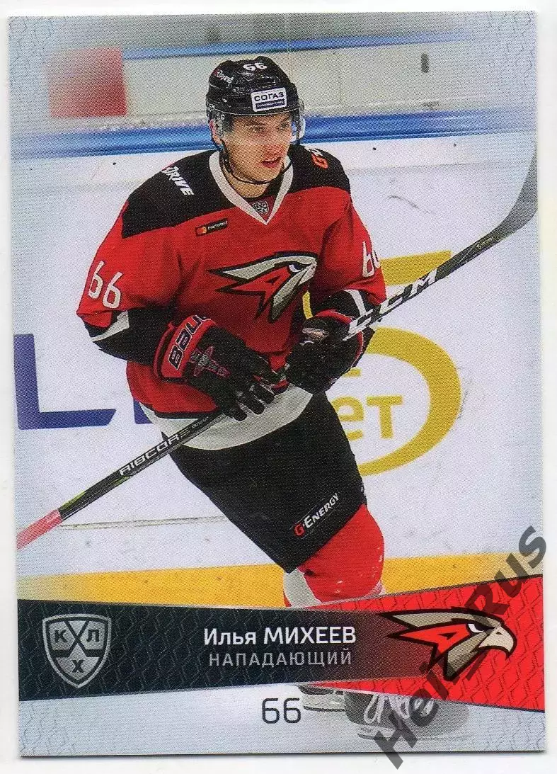 Хоккей Карточка Илья Михеев Авангард Омск КХЛ/KHL сезон 2022/23 SeReal тираж /15