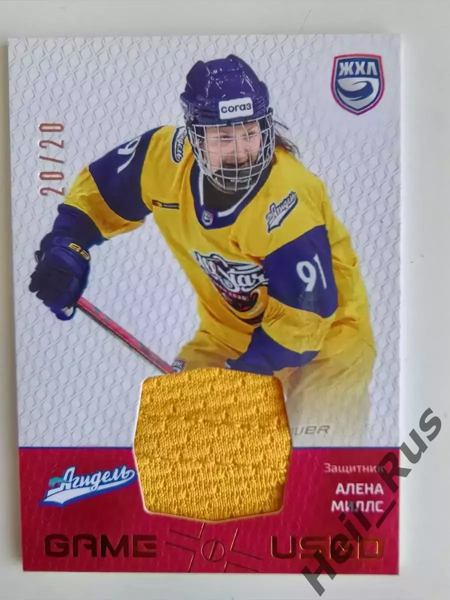 Хоккей Карточка Алена Миллс Агидель Уфа КХЛ/ЖХЛ сезон 2022/23 SeReal тираж 20/20