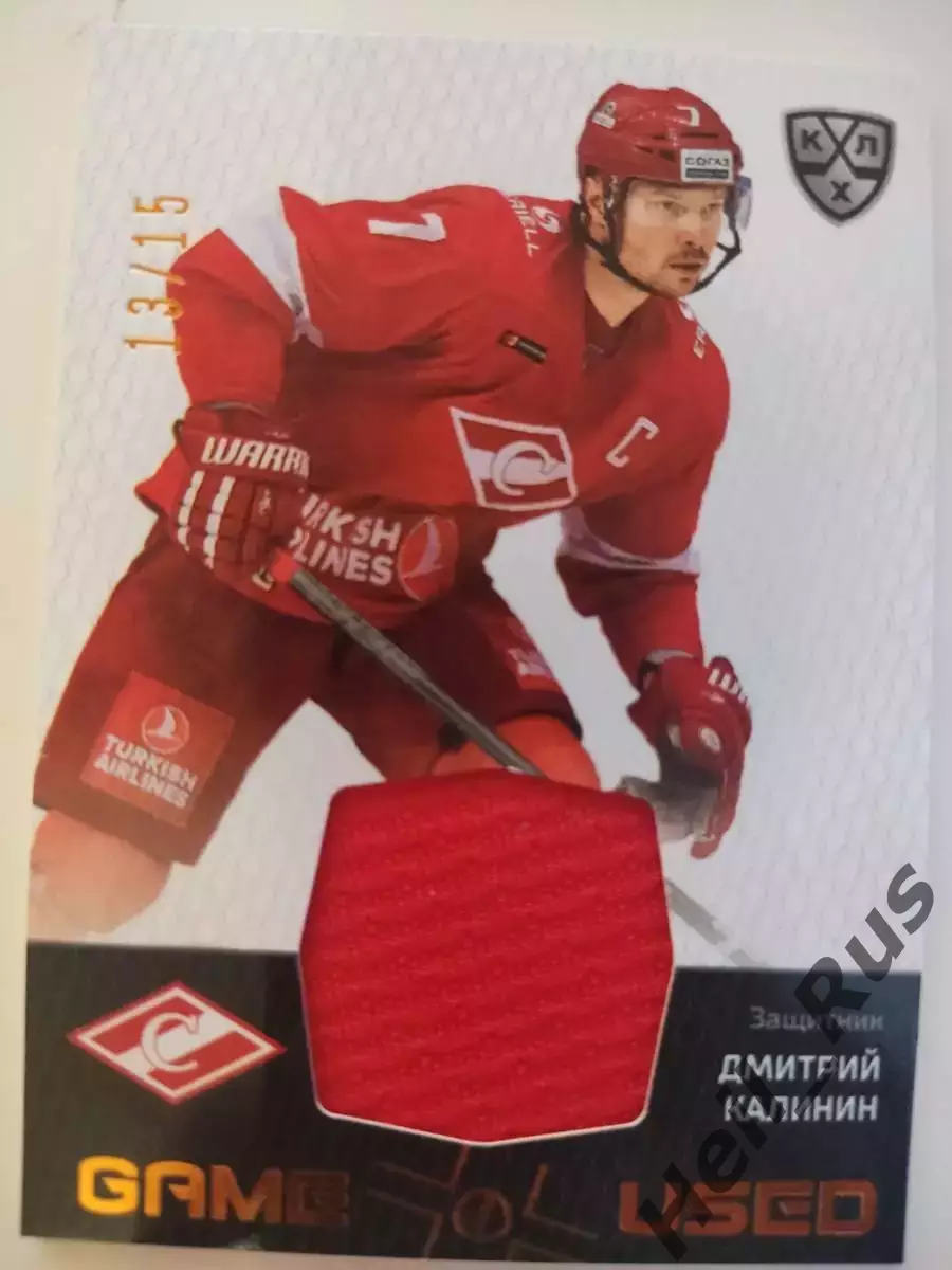 Хоккей. Карточка Дмитрий Калинин (Спартак Москва) КХЛ/KHL сезон 2022/23 SeReal