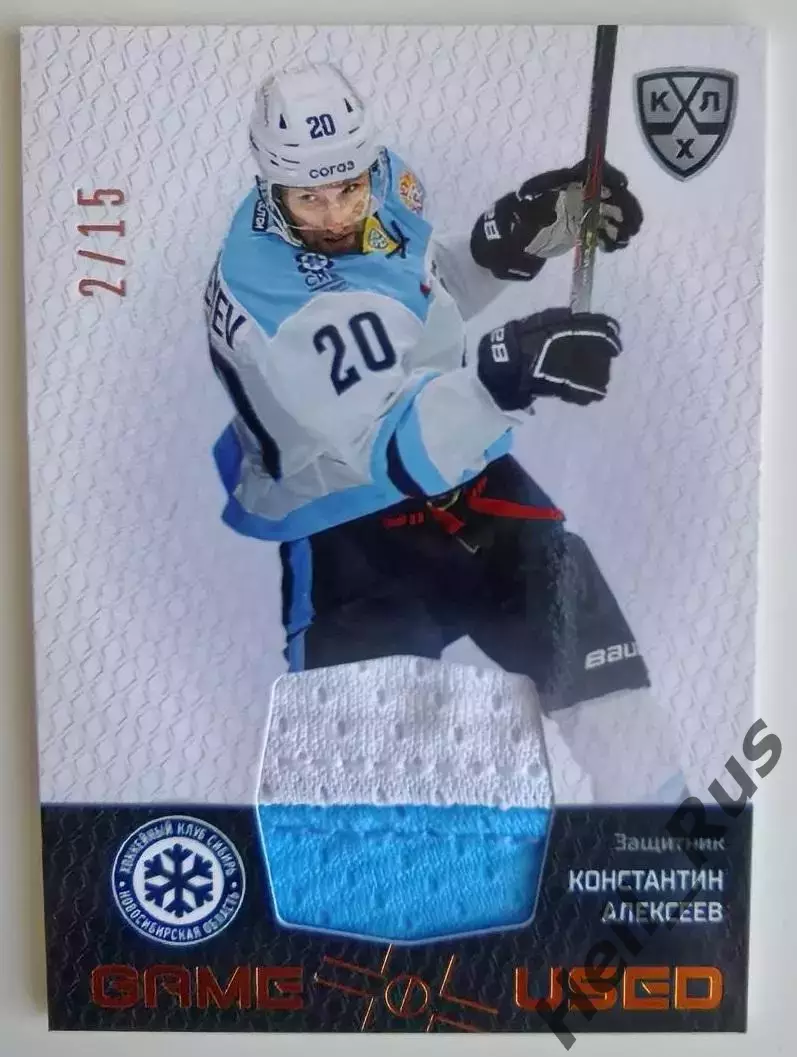 Хоккей. Карточка Константин Алексеев (Сибирь Новосибирск) КХЛ/KHL 2022/23 SeReal