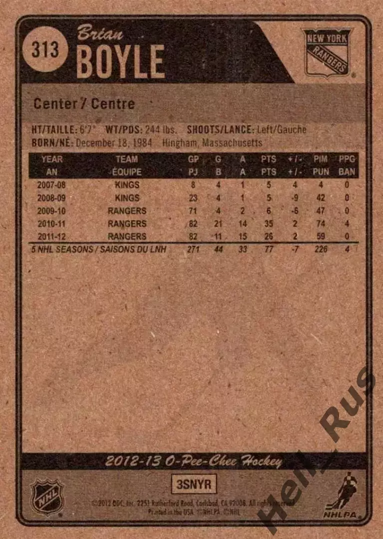 Карточка Brian Boyle / Брайан Бойл (New York Rangers/Нью-Йорк Рейнджерс) НХЛ/NHL 1