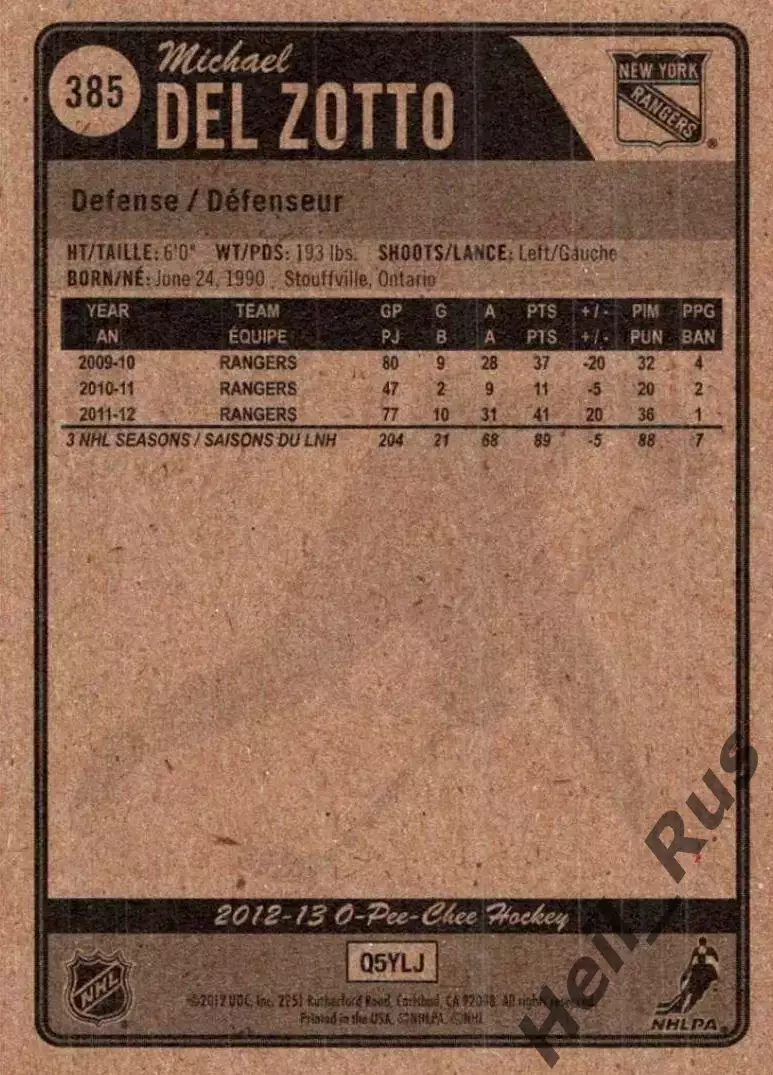 Карточка Del Zotto/Майкл Дель Зотто New York Rangers/Нью-Йорк Рейнджерс НХЛ/NHL 1