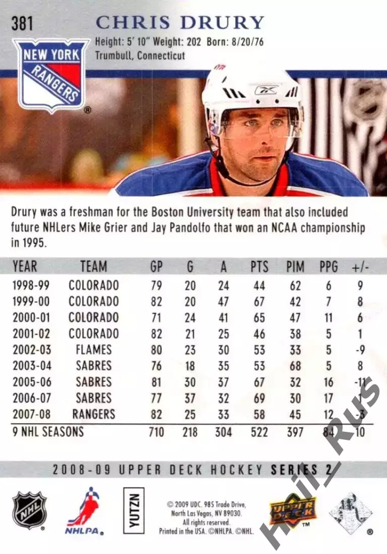 Карточка Chris Drury/Крис Друри (New York Rangers/Нью-Йорк Рейнджерс) НХЛ/NHL 1